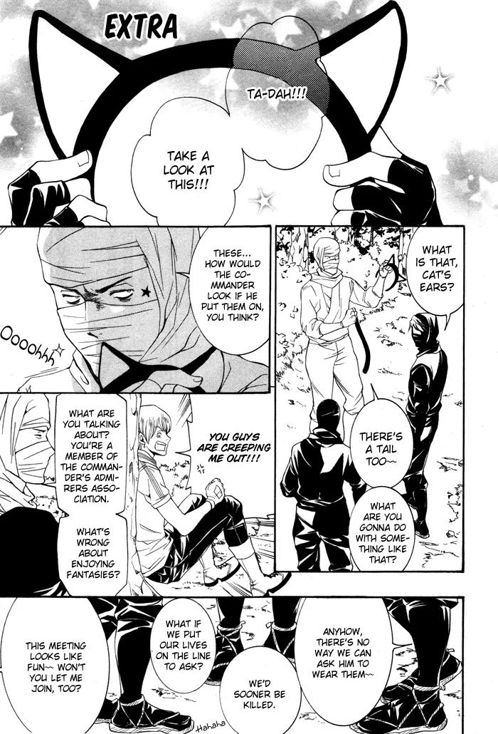 Hayabusa - Sanada Dengekichou Chapter 10.5 page 1 - Chapter 10.5