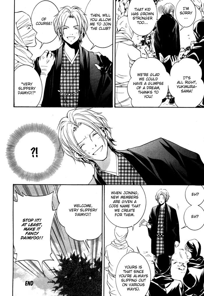 Hayabusa - Sanada Dengekichou Chapter 10.5 page 11 - Chapter 10.5