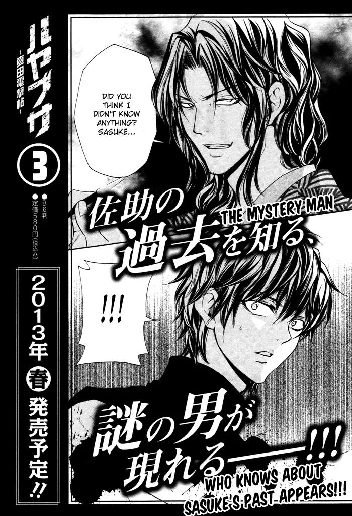 Hayabusa - Sanada Dengekichou Chapter 10.5 page 16 - Chapter 10.5