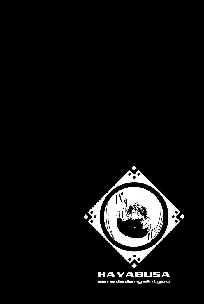 Hayabusa - Sanada Dengekichou Chapter 17.5 page 2 - Chapter 17.5