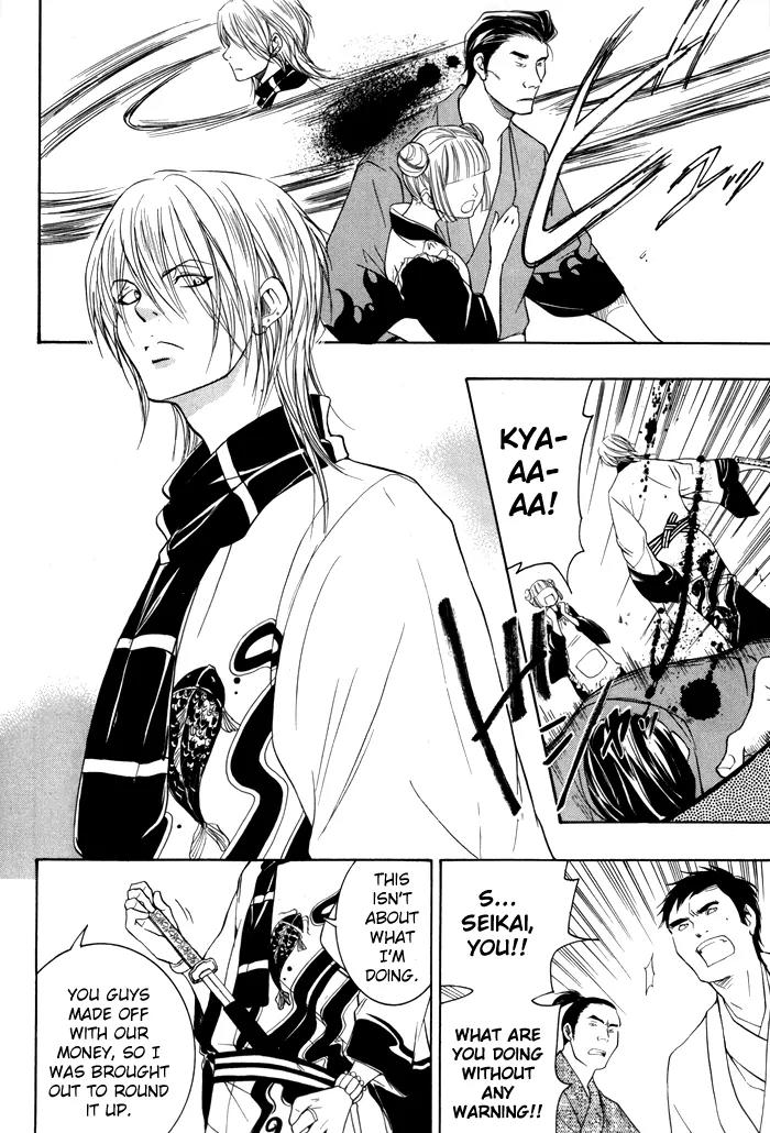 Hayabusa - Sanada Dengekichou Chapter 2 page 5 - Chapter 2