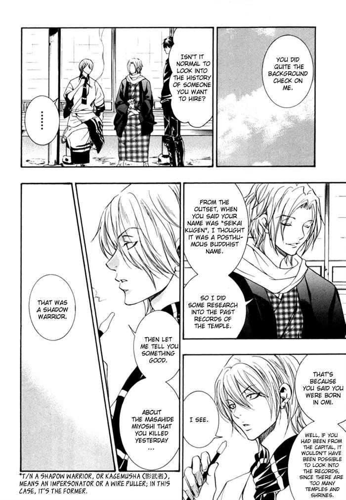 Hayabusa - Sanada Dengekichou Chapter 3 page 27 - Chapter 3