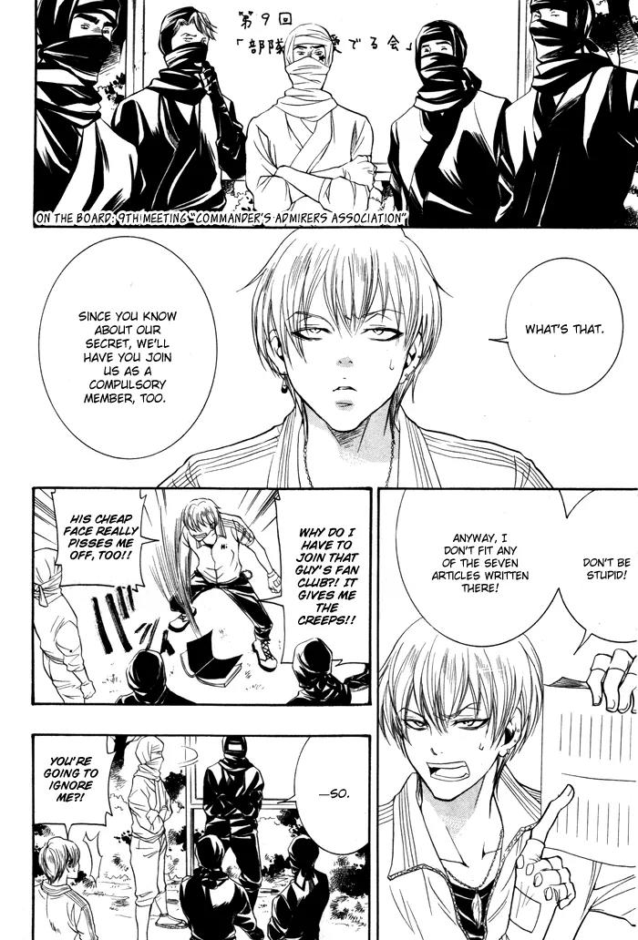 Hayabusa - Sanada Dengekichou Chapter 6 page 25 - Chapter 6