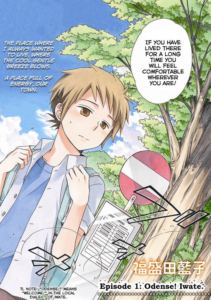 Hayachine! Chapter 1 page 3 - Chapter 1