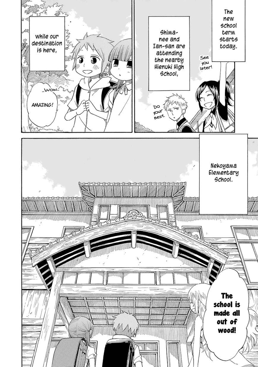 Hayachine! Chapter 14 page 7 - Chapter 14 : The Transfer Student of the Winds