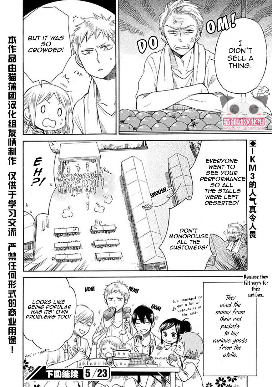 Hayachine! Chapter 19 page 22 - Chapter 19 : All together now!
