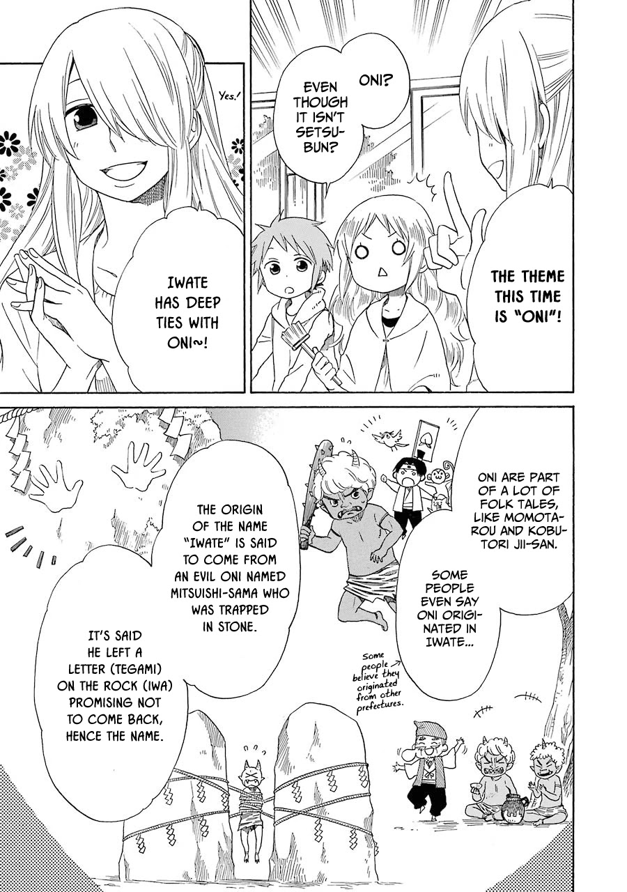 Hayachine! Chapter 29 page 5 - Chapter 29: The Oni Within