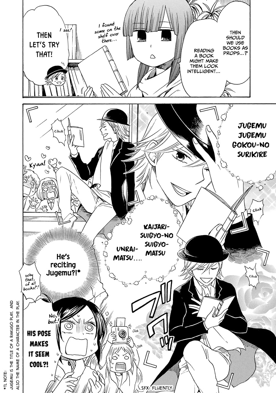 Hayachine! Chapter 30 page 12 - Chapter 30: Star Observation Meeting
