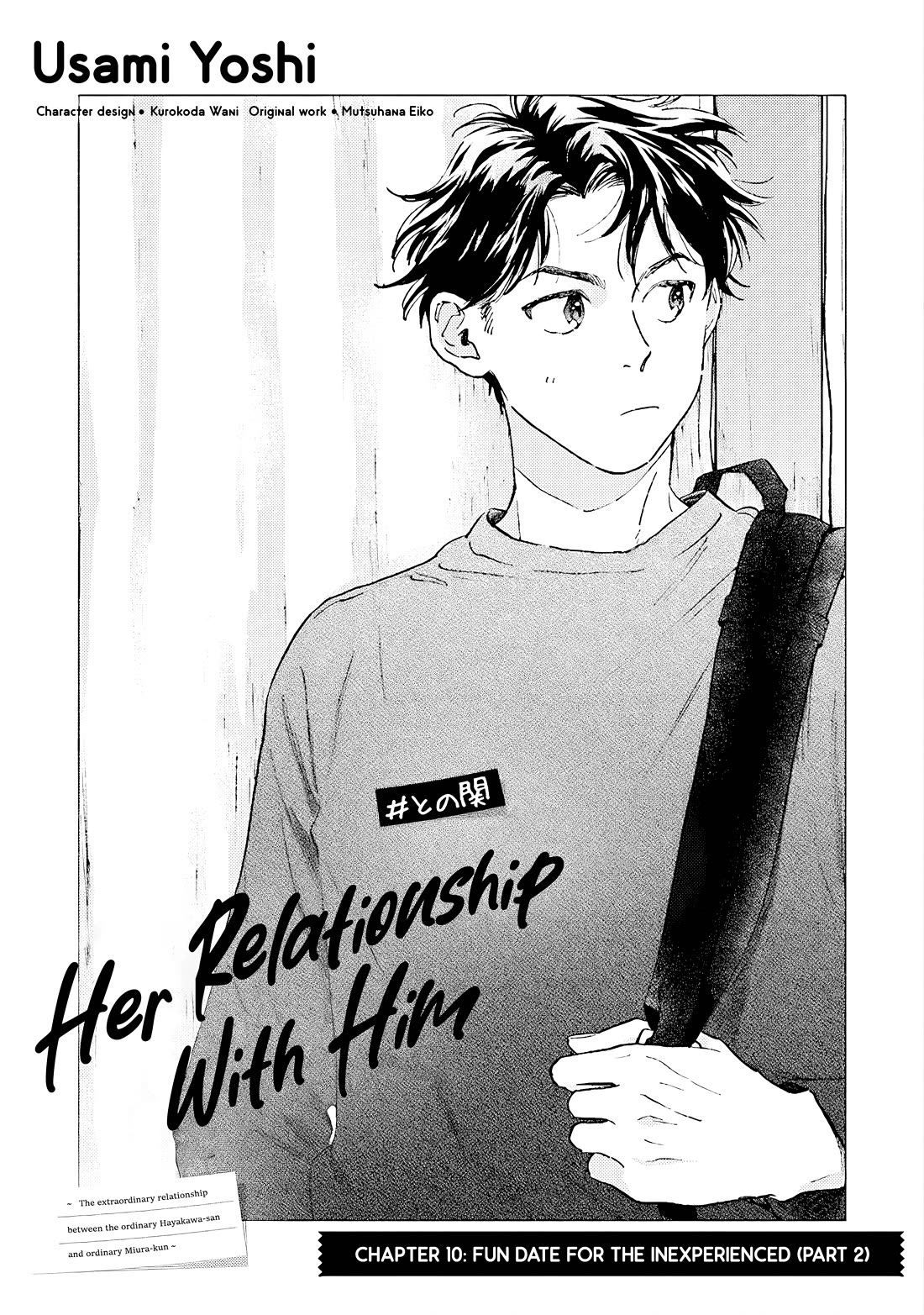 Hayakawa-san and Miura-kun Chapter 10 page 2 - Chapter 10: Fun Date for the Inexperienced (Part 2)