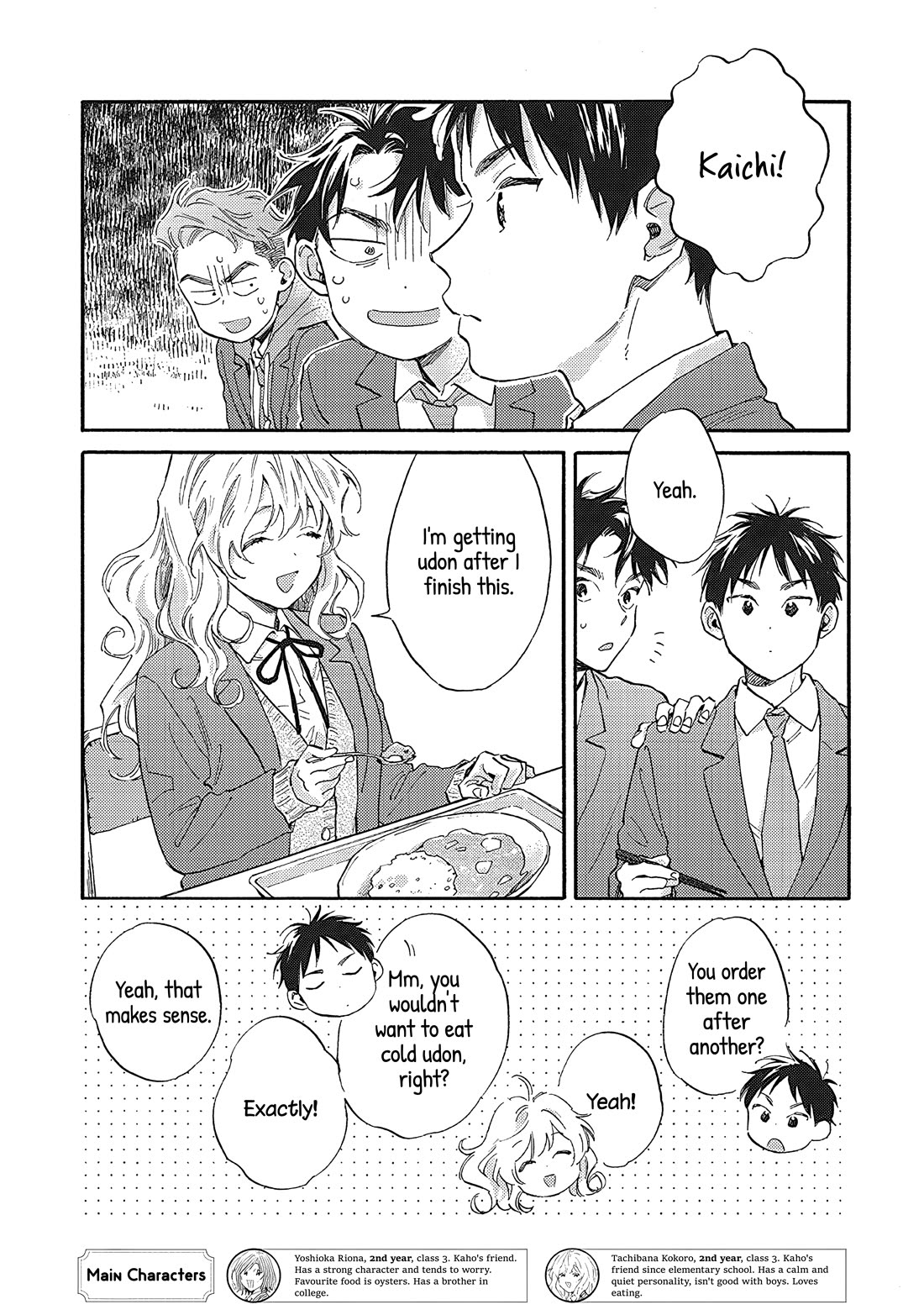 Hayakawa-san and Miura-kun Chapter 11 page 6 - Chapter 11: Supply & Demand
