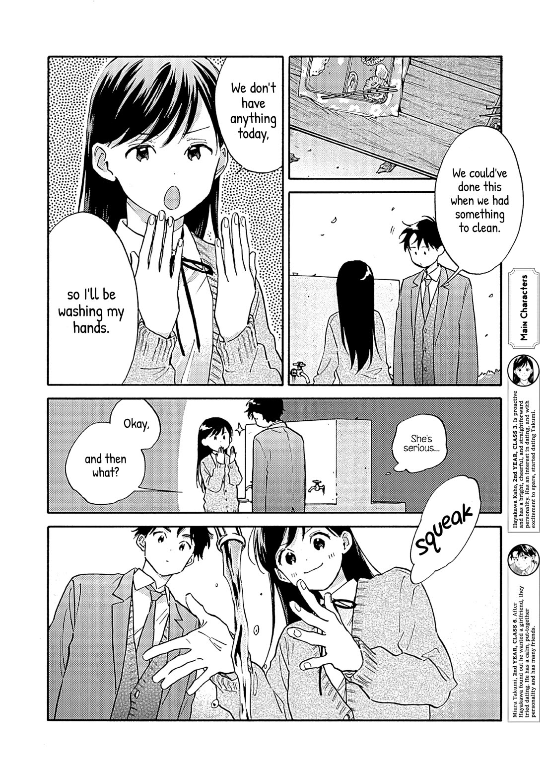 Hayakawa-san and Miura-kun Chapter 14 page 2 - Chapter 14: Grape Colored Impulse