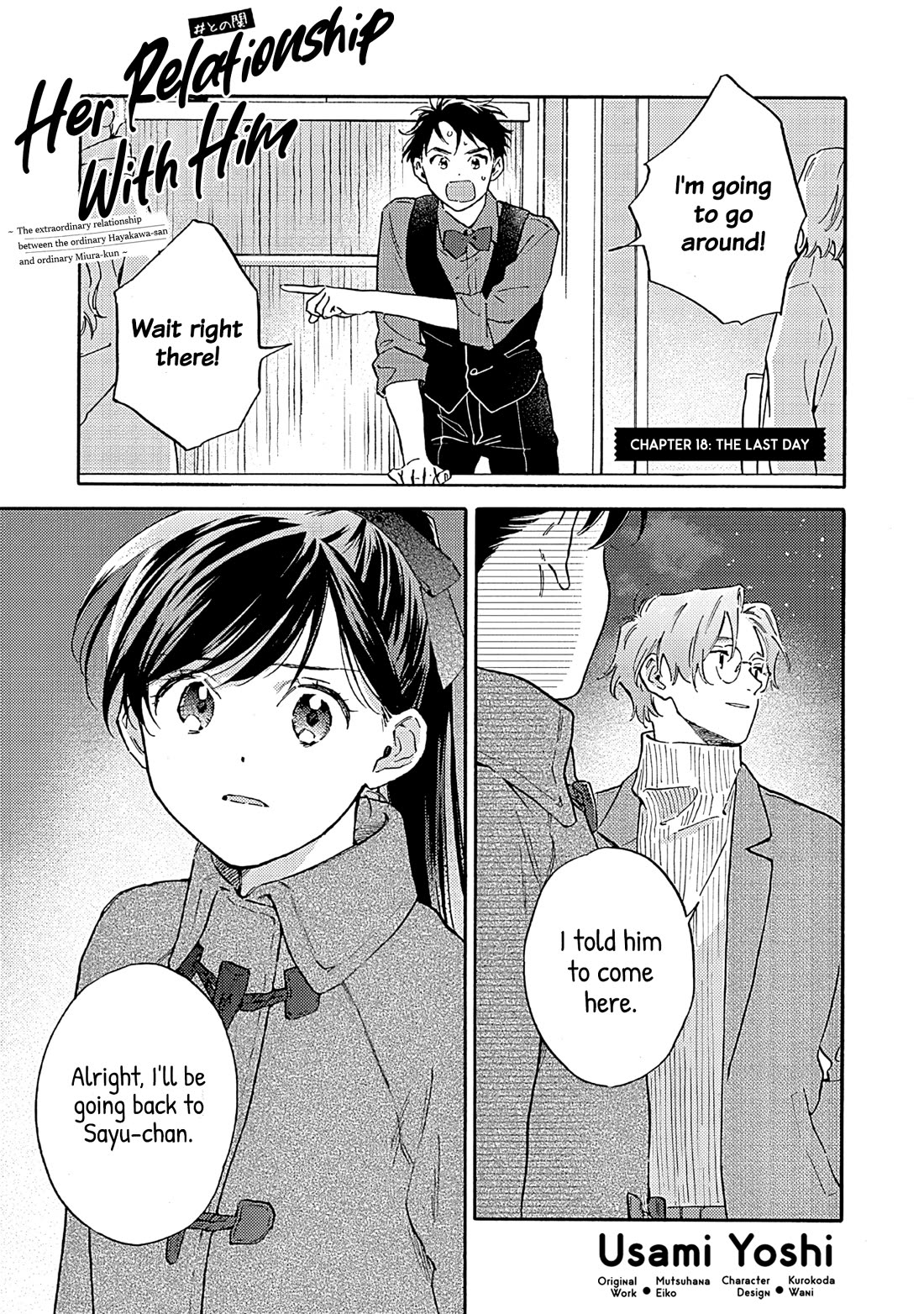 Hayakawa-san and Miura-kun Chapter 18 page 1 - Chapter 18: The Last Day