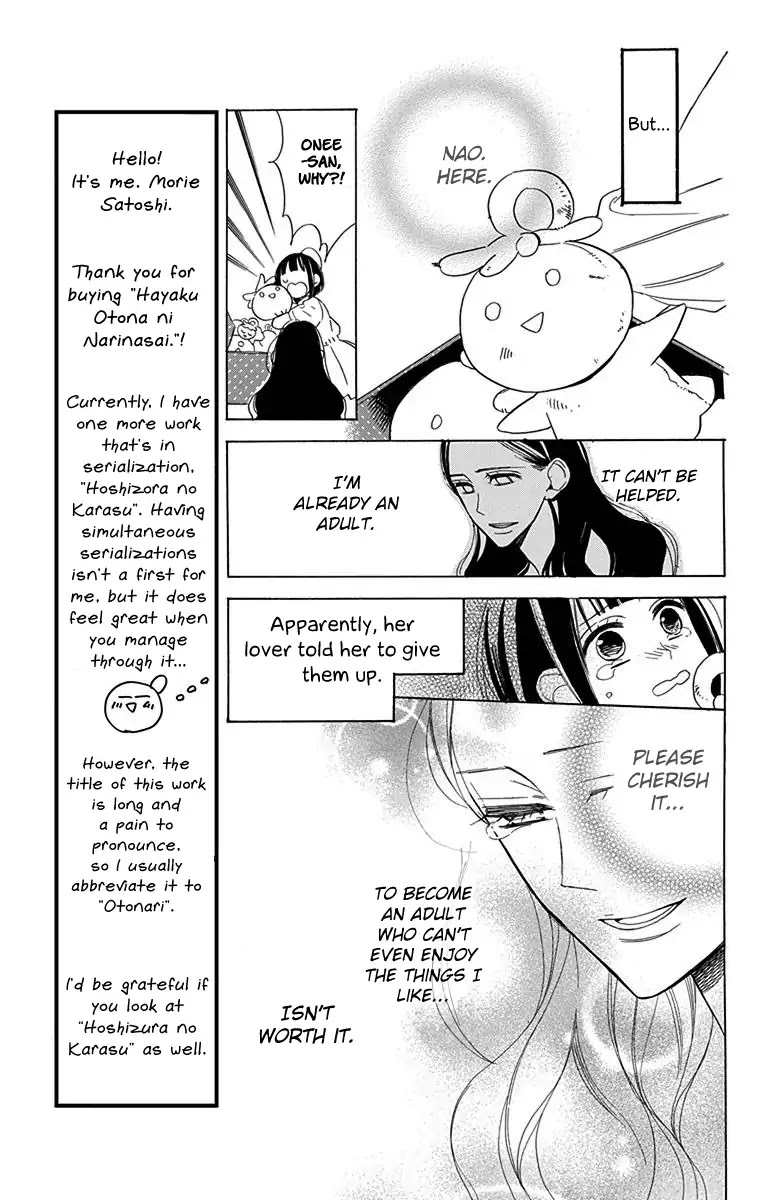 Hayaku Otona ni Narinasai. Chapter 1 page 18 - Chapter 1