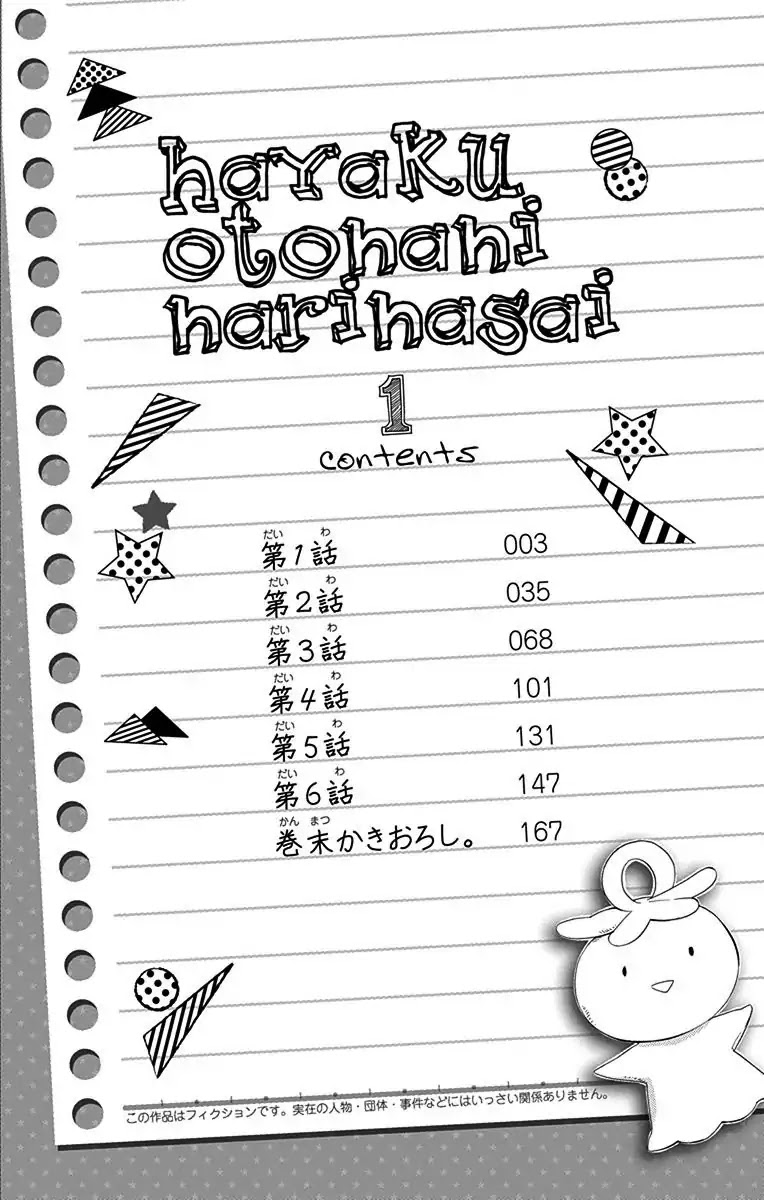 Hayaku Otona ni Narinasai. Chapter 1 page 5 - Chapter 1