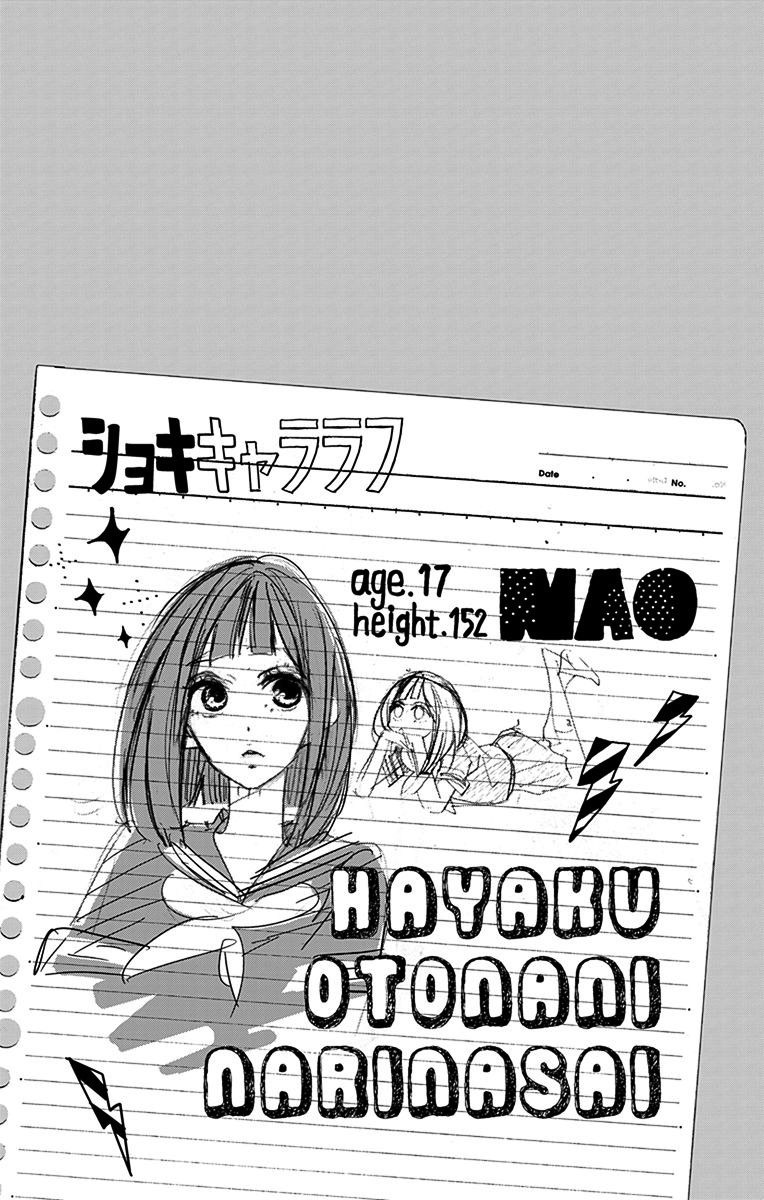 Hayaku Otona ni Narinasai. Chapter 2 page 35 - Chapter 2