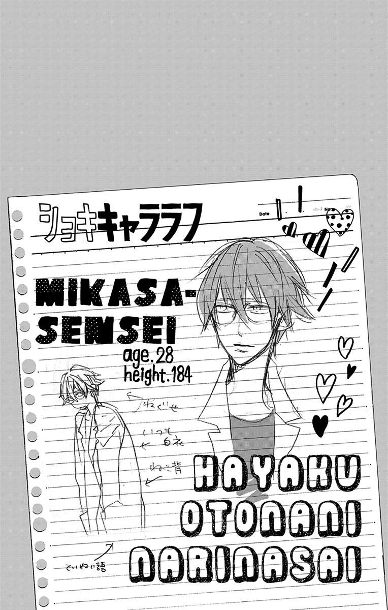 Hayaku Otona ni Narinasai. Chapter 3 page 4 - Chapter 3