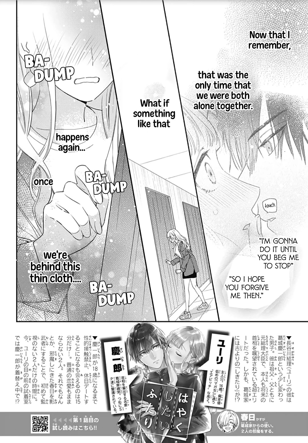 Hayaku Shitai Futari Chapter 11 page 4 - Chapter 11