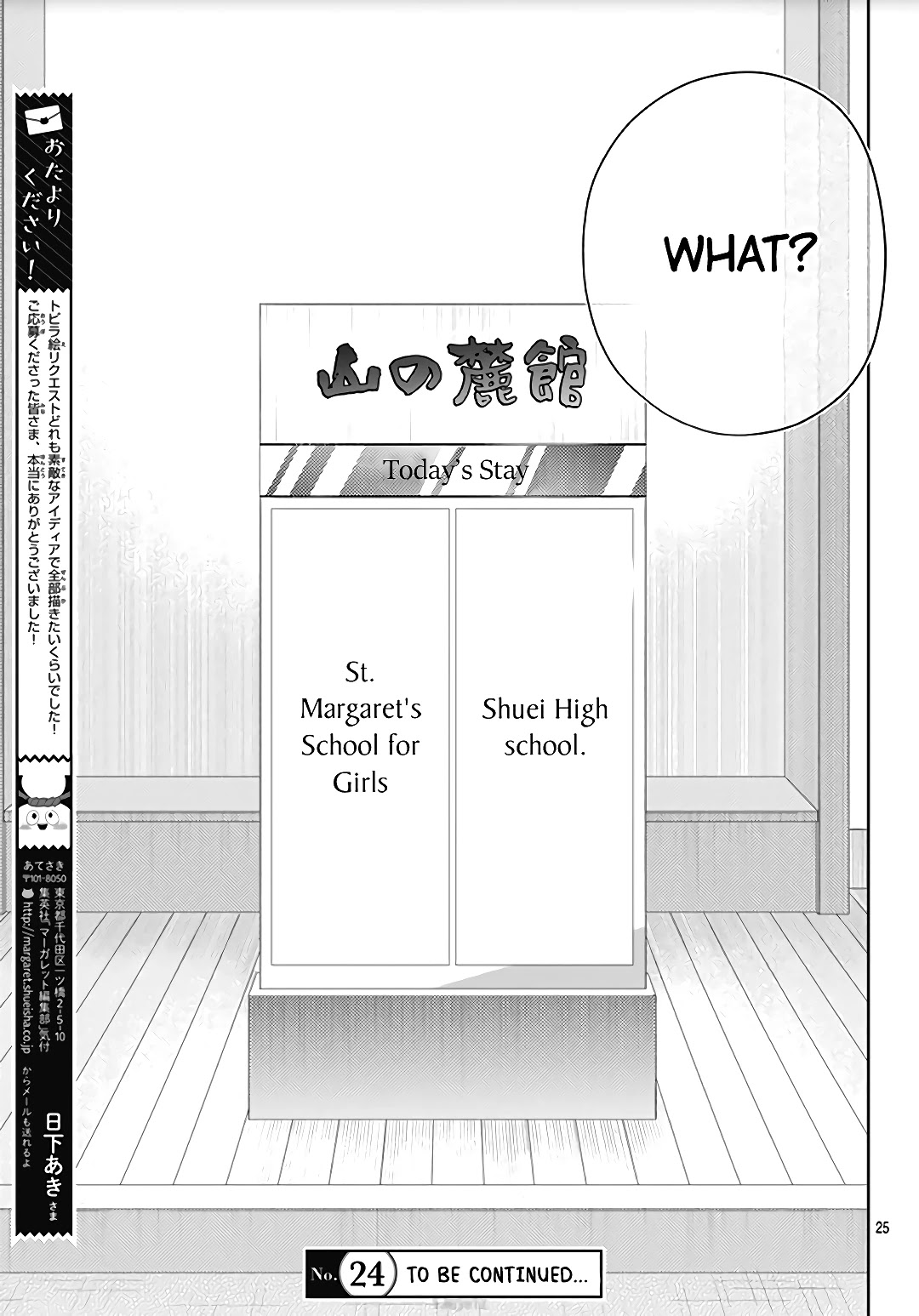 Hayaku Shitai Futari Chapter 12 page 27 - Chapter 12