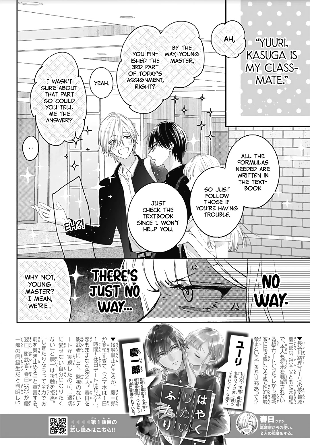Hayaku Shitai Futari Chapter 12 page 4 - Chapter 12