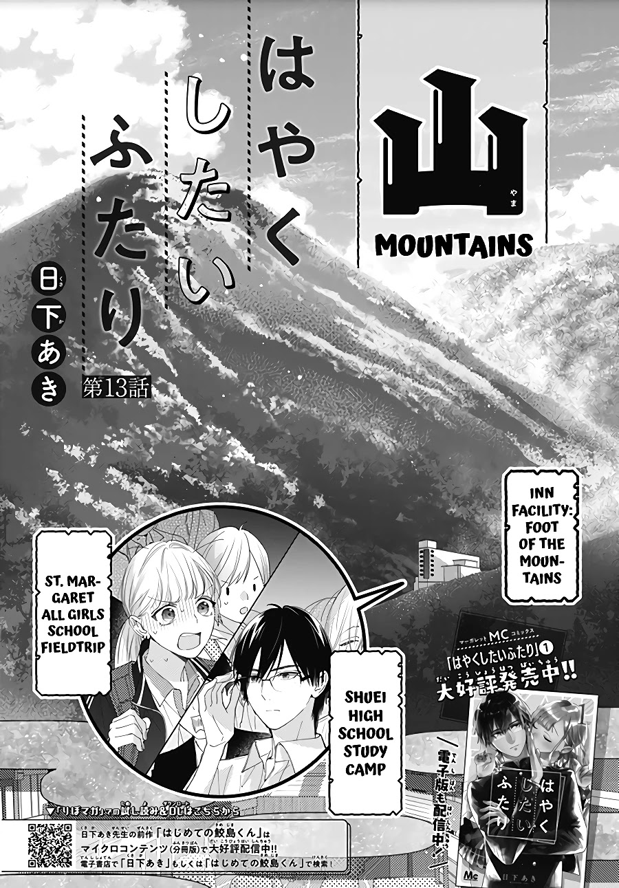 Hayaku Shitai Futari Chapter 13 page 2 - Chapter 13