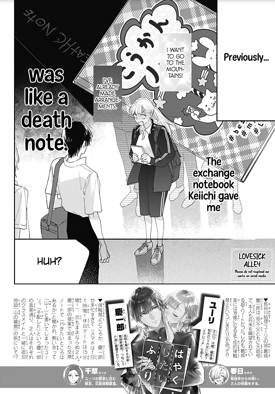 Hayaku Shitai Futari Chapter 13 page 4 - Chapter 13