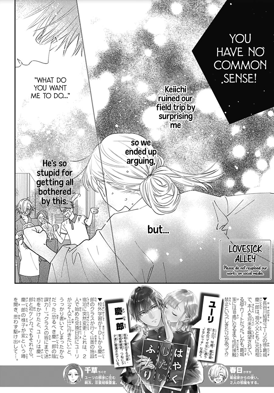 Hayaku Shitai Futari Chapter 14 page 4 - Chapter 14