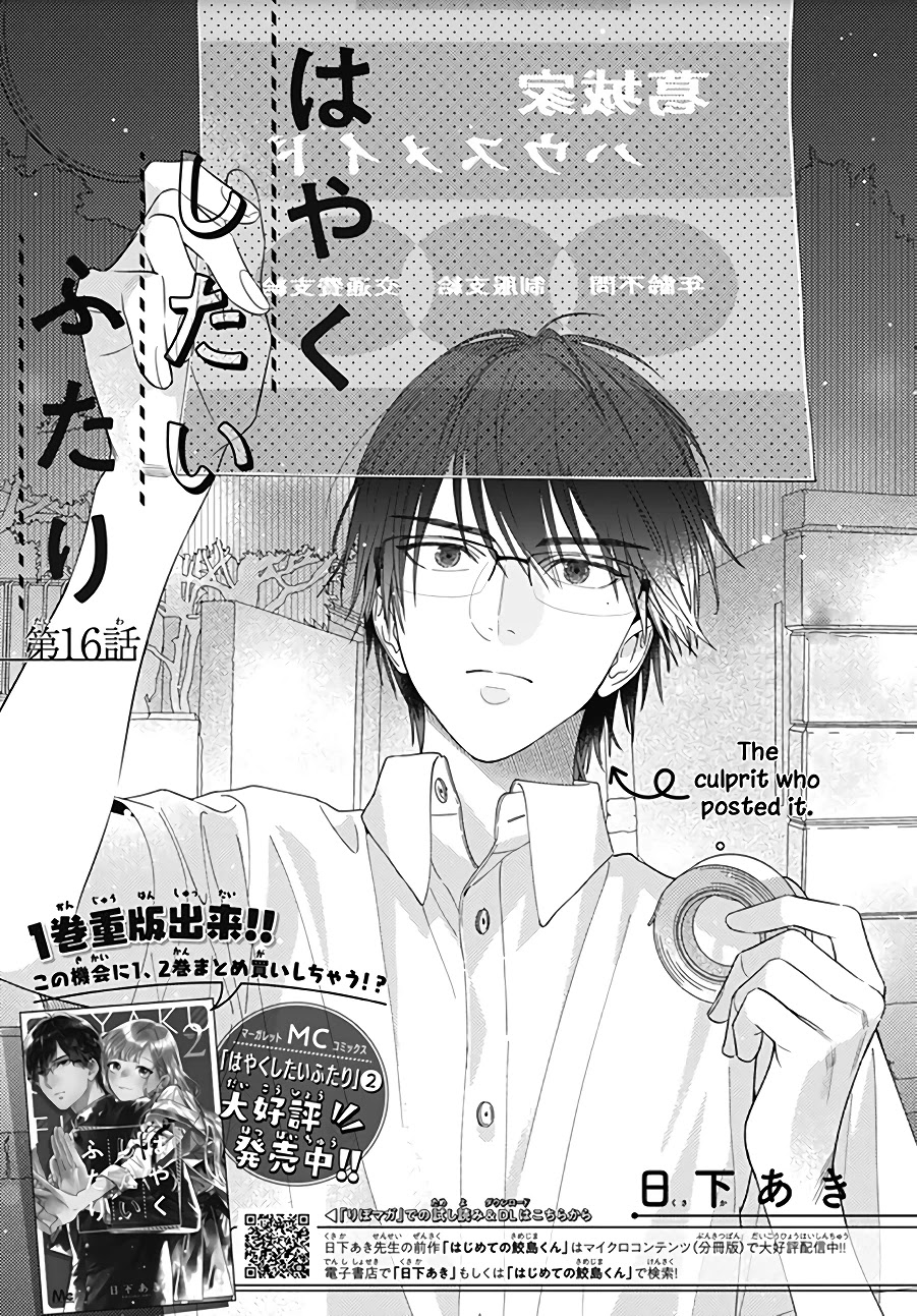 Hayaku Shitai Futari Chapter 16 page 2 - Chapter 16