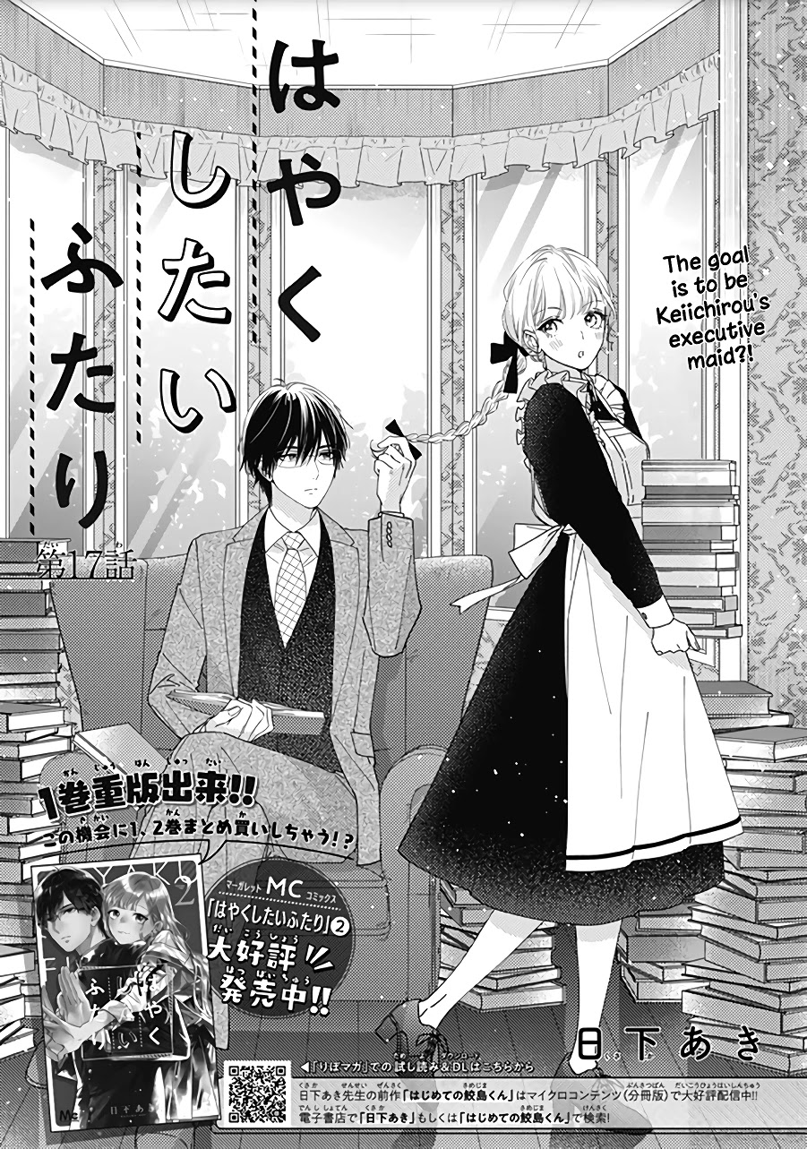 Hayaku Shitai Futari Chapter 17 page 2 - Chapter 17