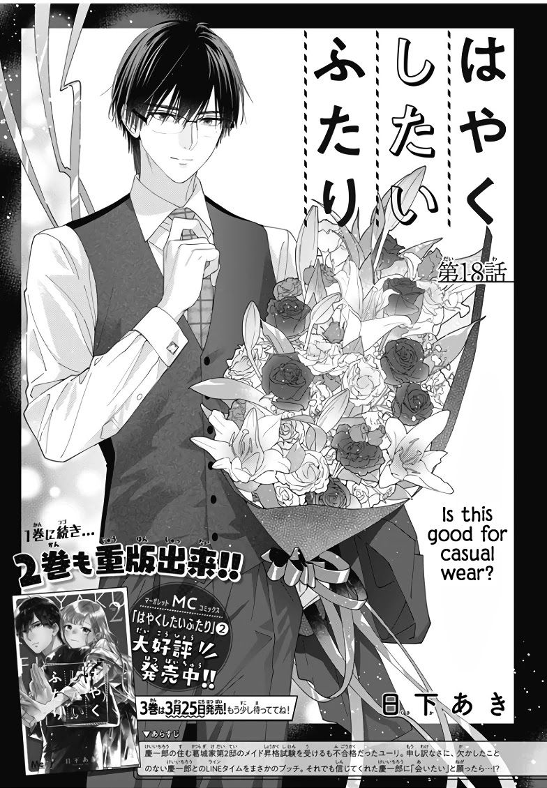 Hayaku Shitai Futari Chapter 18 page 2 - Chapter 18