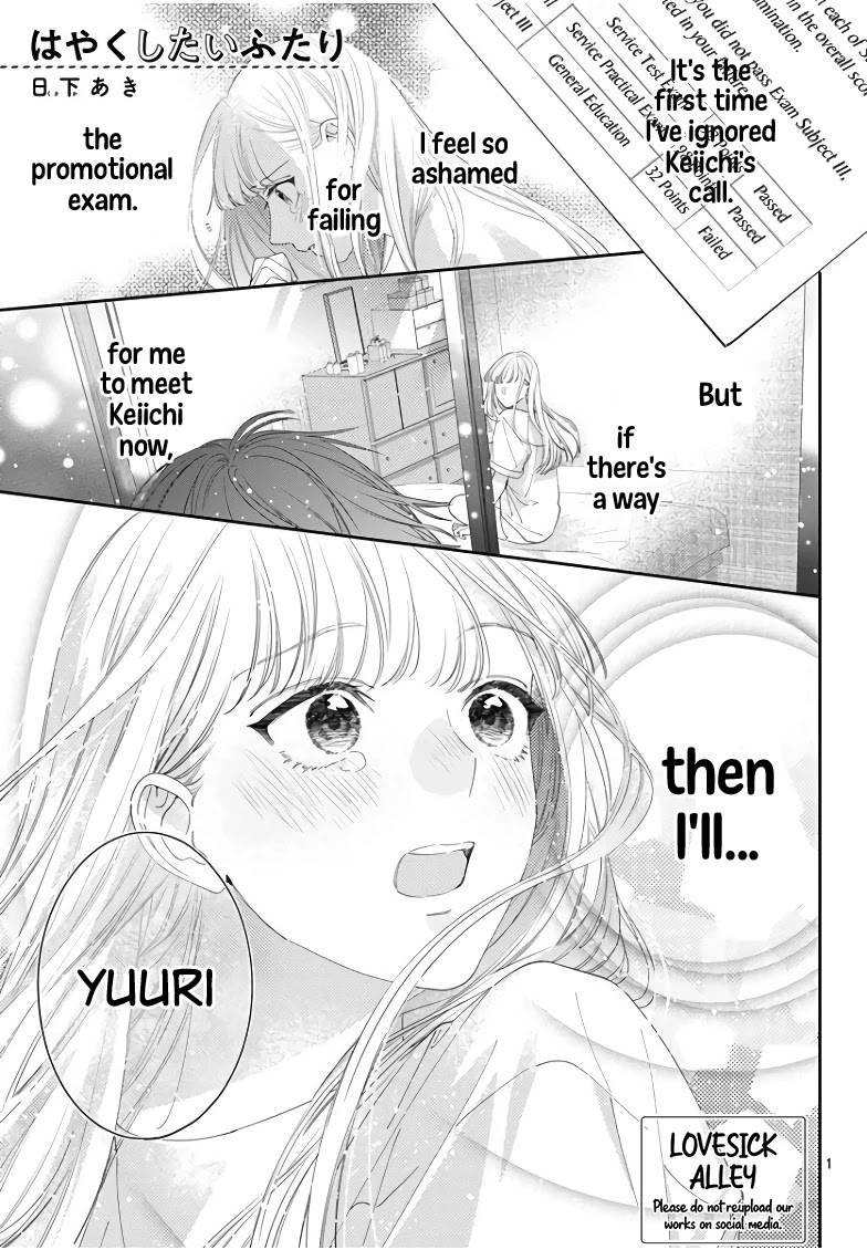 Hayaku Shitai Futari Chapter 18 page 4 - Chapter 18