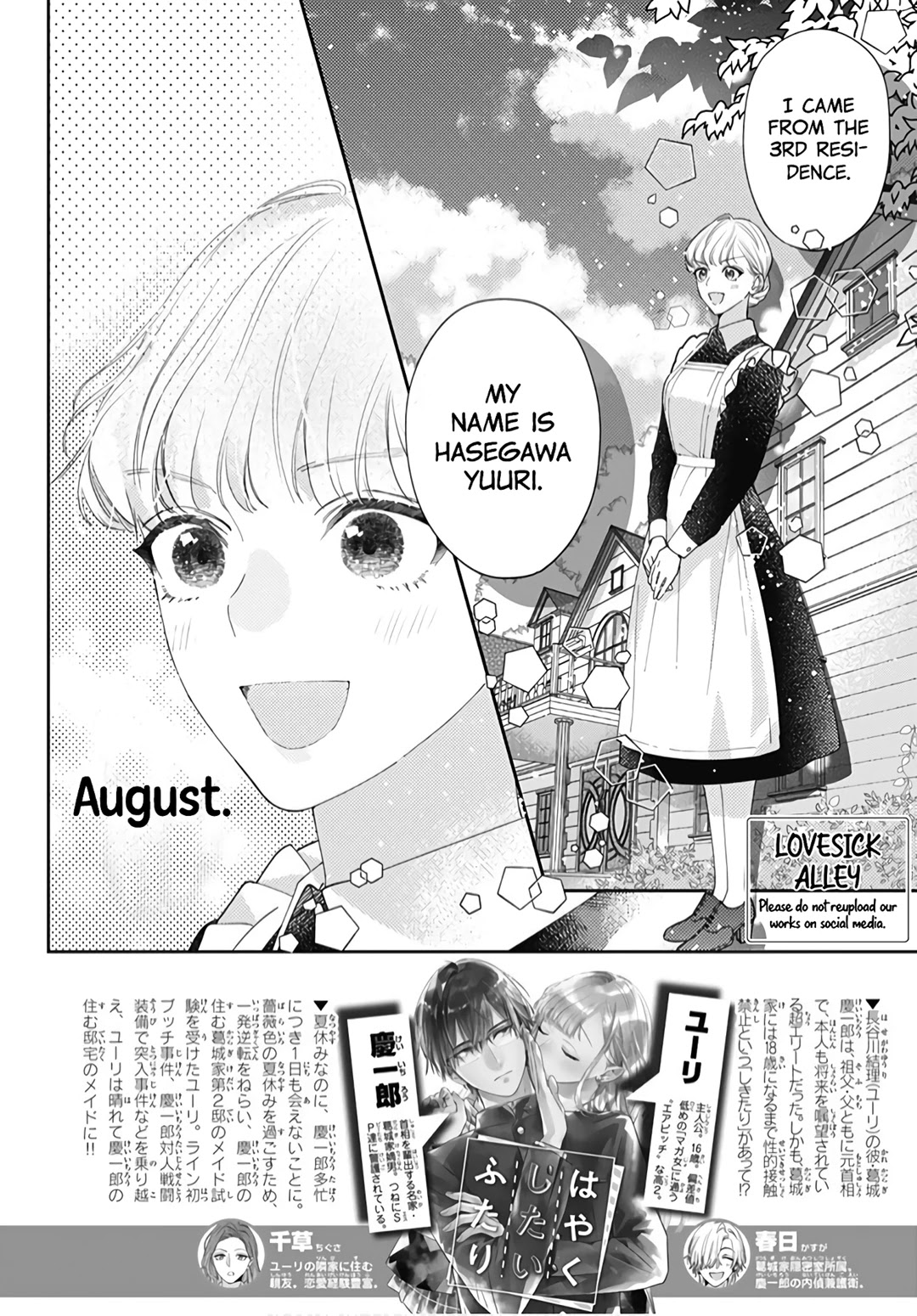 Hayaku Shitai Futari Chapter 19 page 4 - Chapter 19