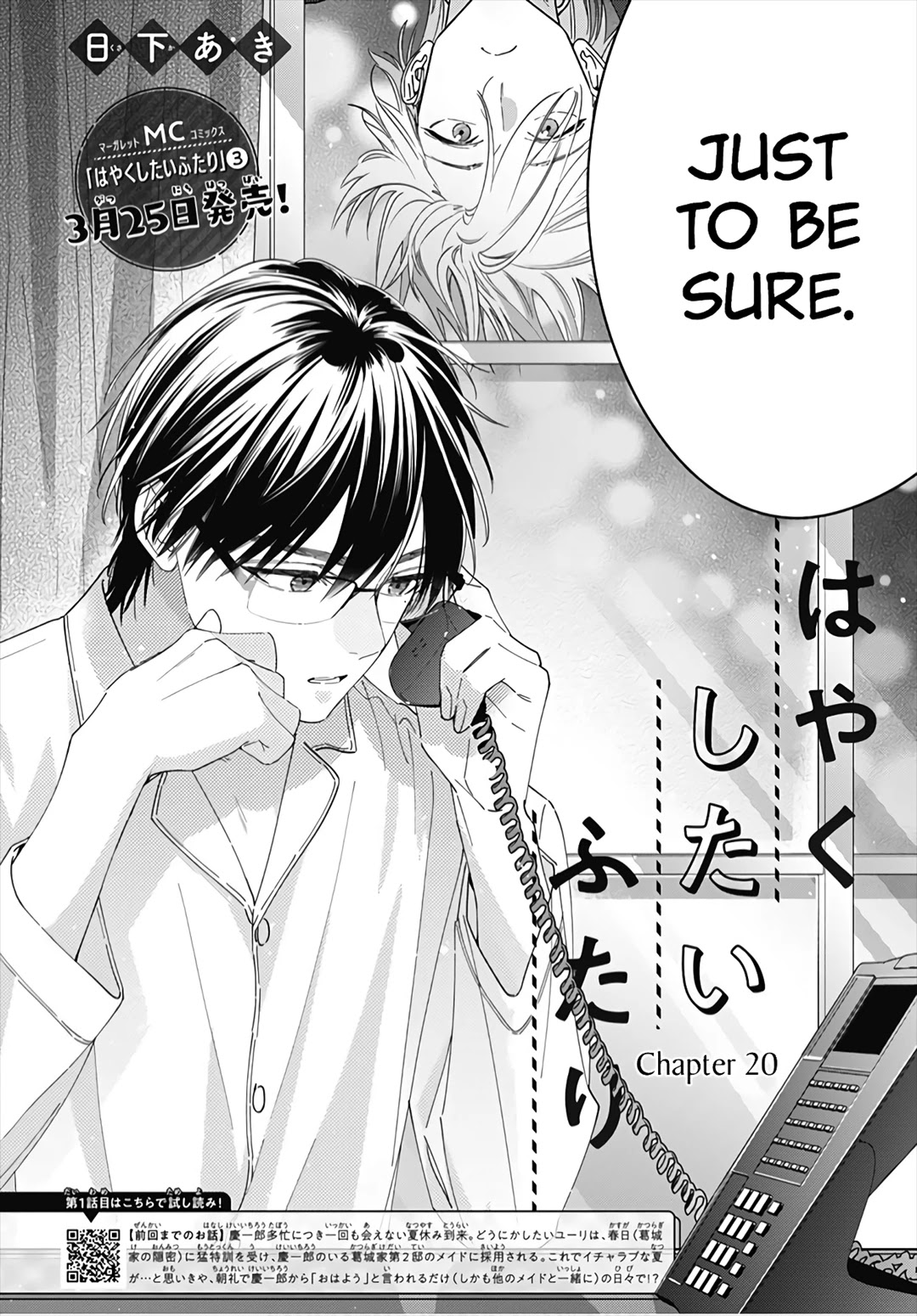 Hayaku Shitai Futari Chapter 20 page 4 - Chapter 20