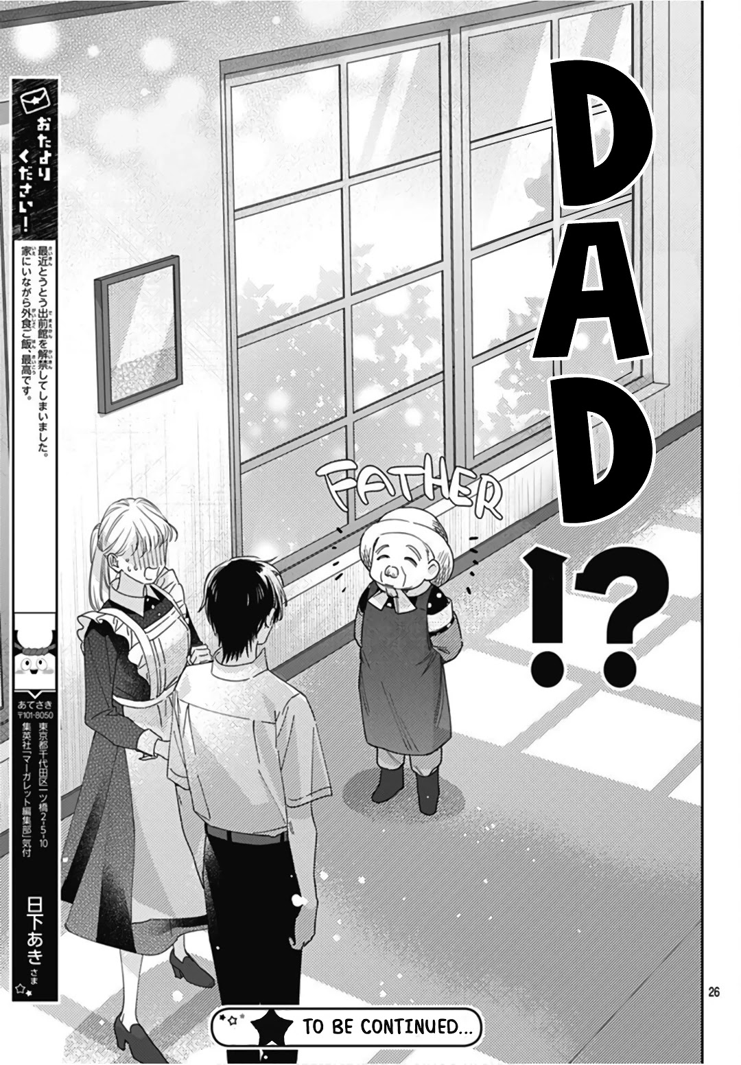 Hayaku Shitai Futari Chapter 21 page 28 - Chapter 21