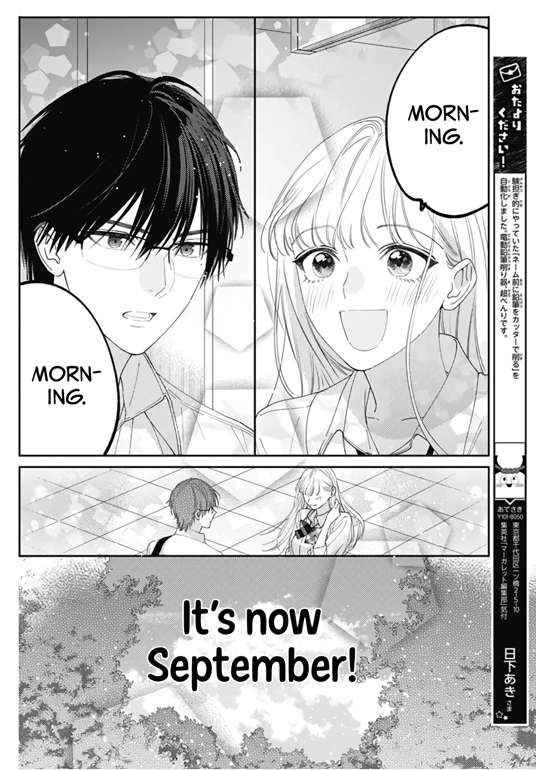 Hayaku Shitai Futari Chapter 22 page 6 - Chapter 22