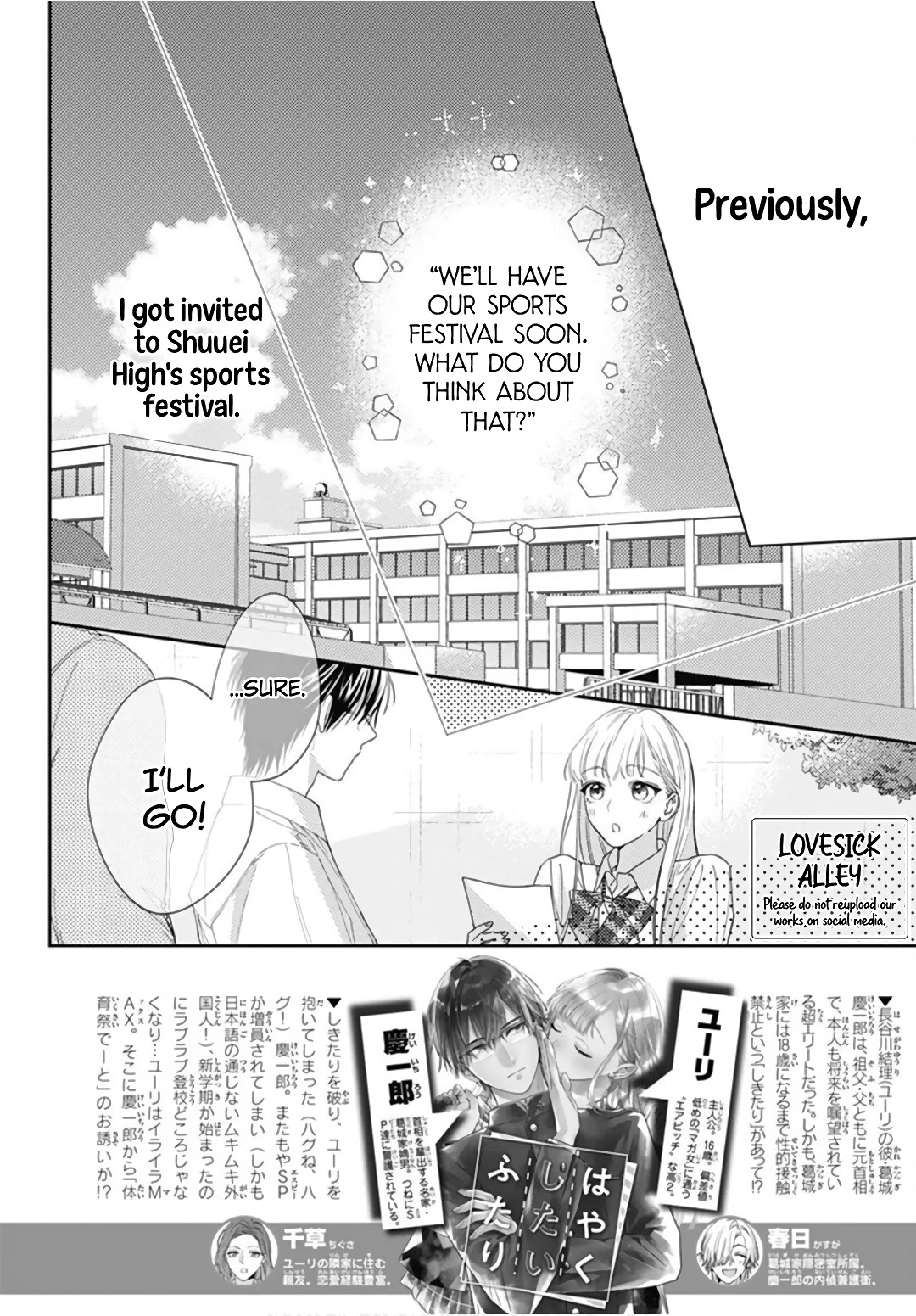 Hayaku Shitai Futari Chapter 23 page 4 - Chapter 23