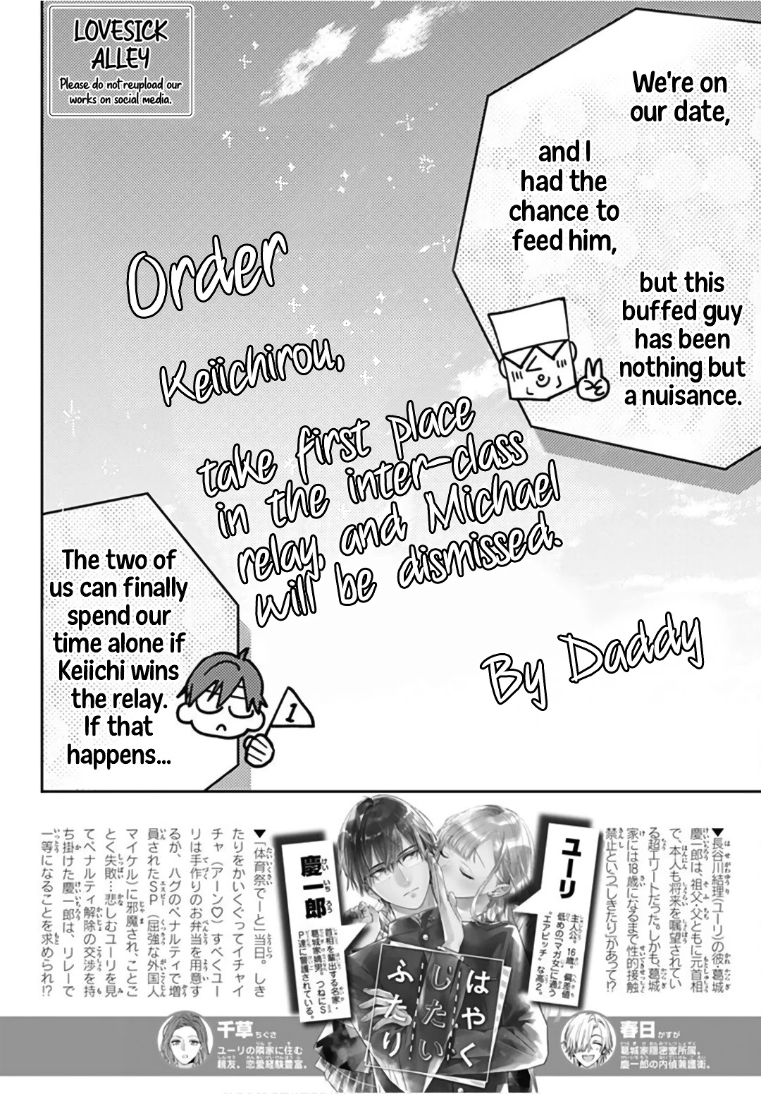 Hayaku Shitai Futari Chapter 24 page 4 - Chapter 24