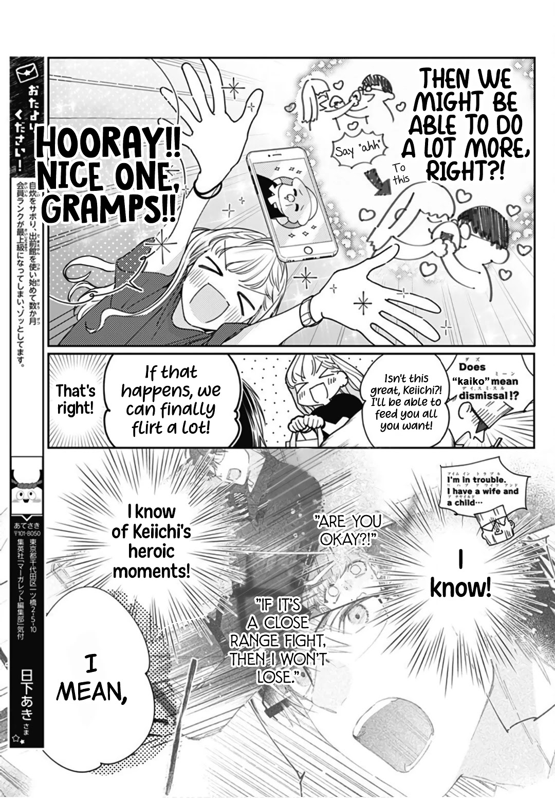 Hayaku Shitai Futari Chapter 24 page 5 - Chapter 24