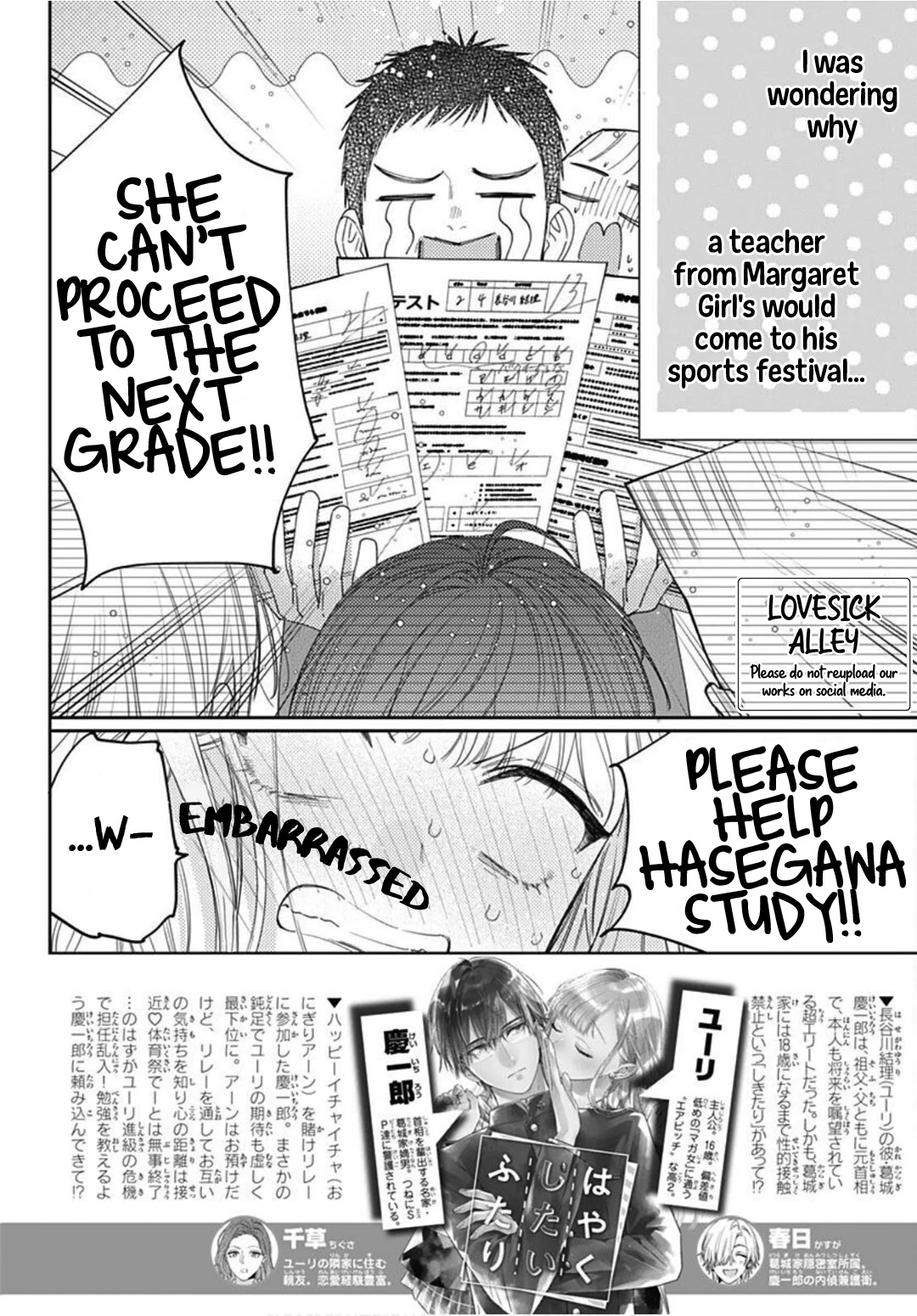 Hayaku Shitai Futari Chapter 25 page 4 - Chapter 25