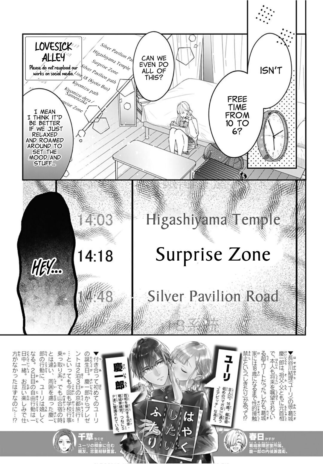 Hayaku Shitai Futari Chapter 27 page 6 - Chapter 27