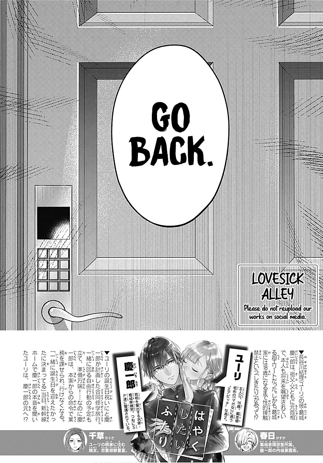 Hayaku Shitai Futari Chapter 28 page 6 - Chapter 28
