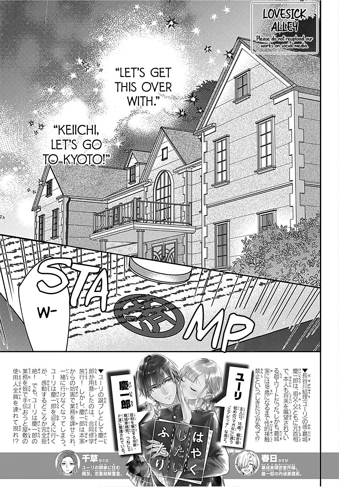 Hayaku Shitai Futari Chapter 29 page 4 - Chapter 29