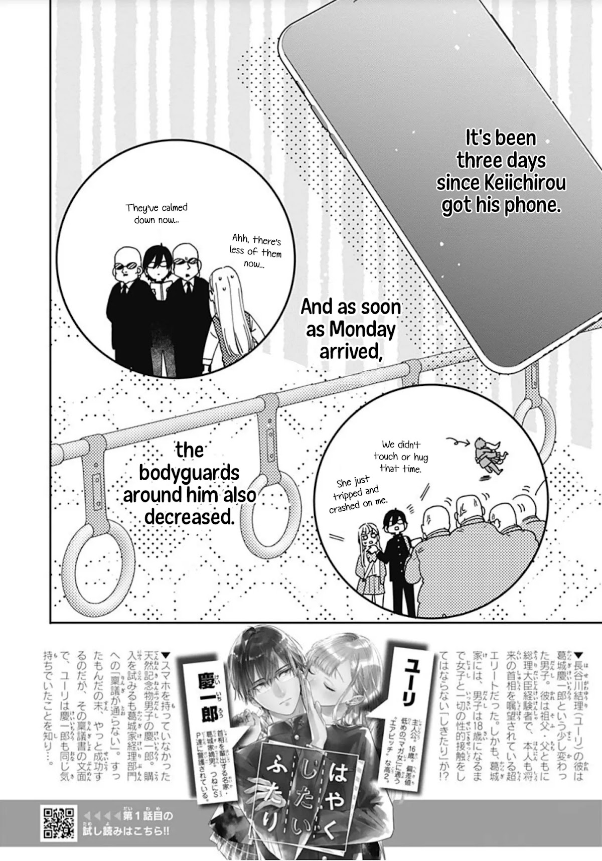 Hayaku Shitai Futari Chapter 3 page 3 - Chapter 3