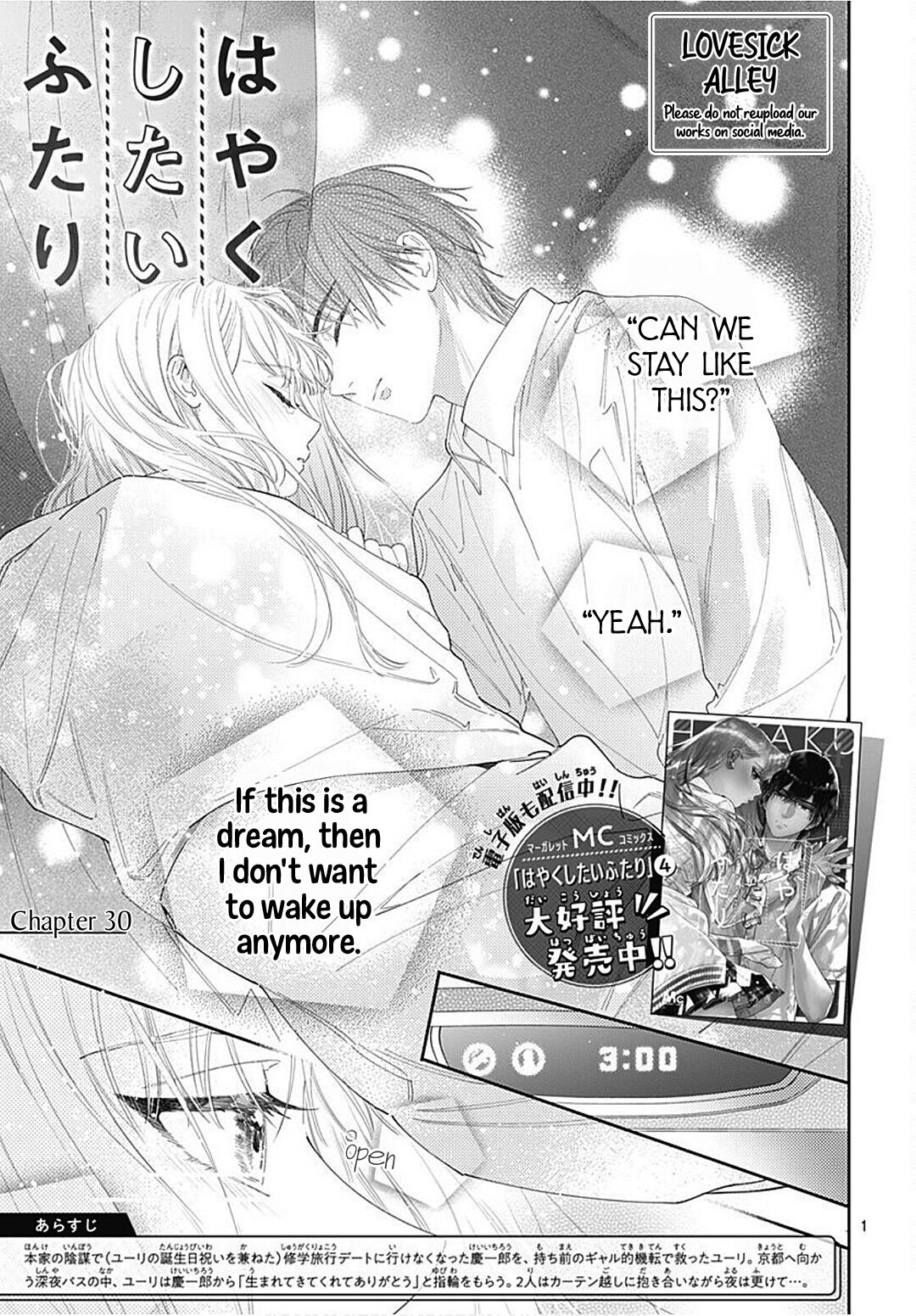 Hayaku Shitai Futari Chapter 30 page 3 - Chapter 30