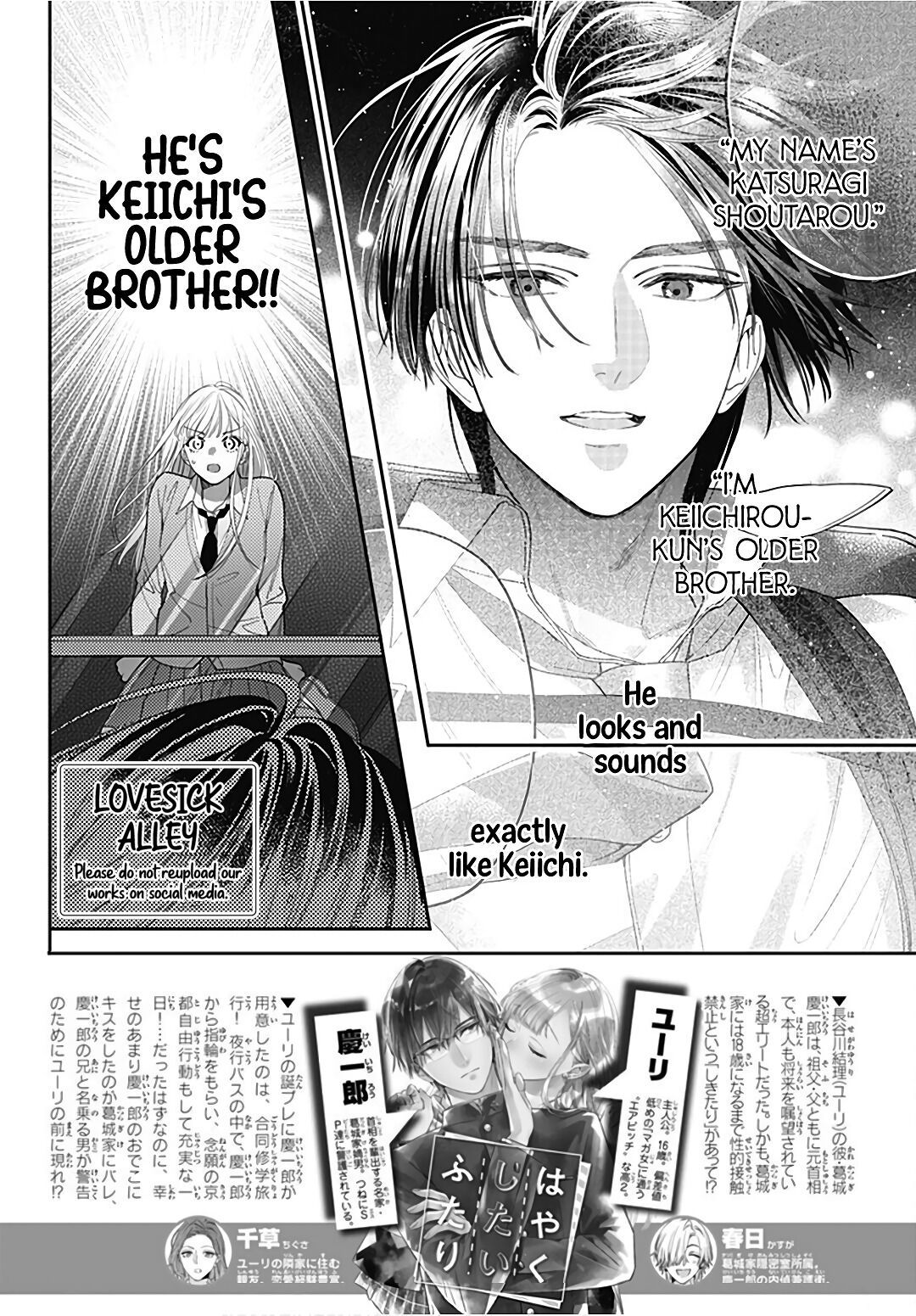 Hayaku Shitai Futari Chapter 31 page 4 - Chapter 31