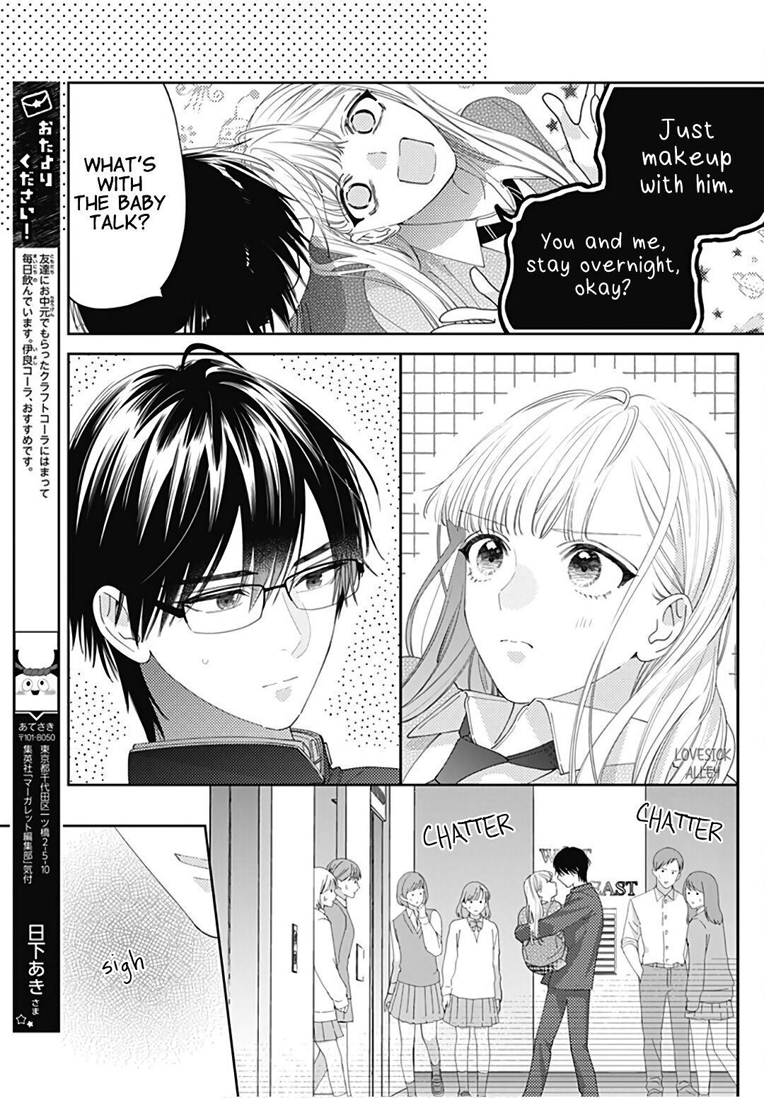 Hayaku Shitai Futari Chapter 32 page 11 - Chapter 32
