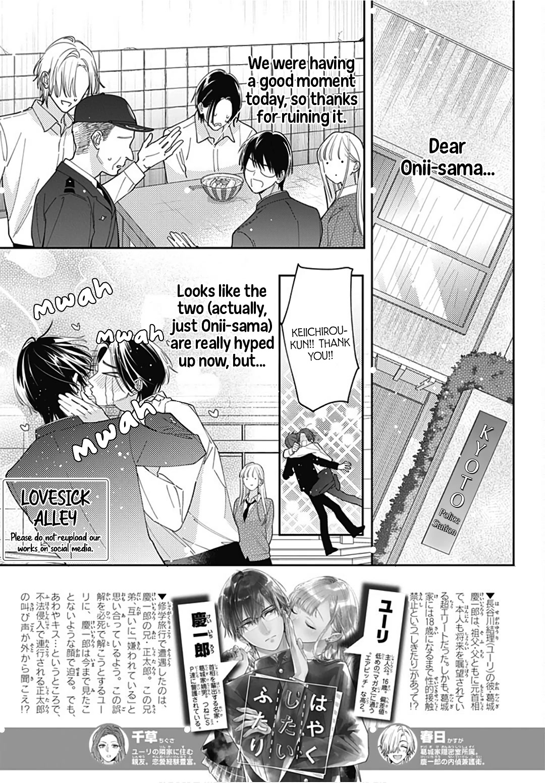 Hayaku Shitai Futari Chapter 33 page 4 - Chapter 33