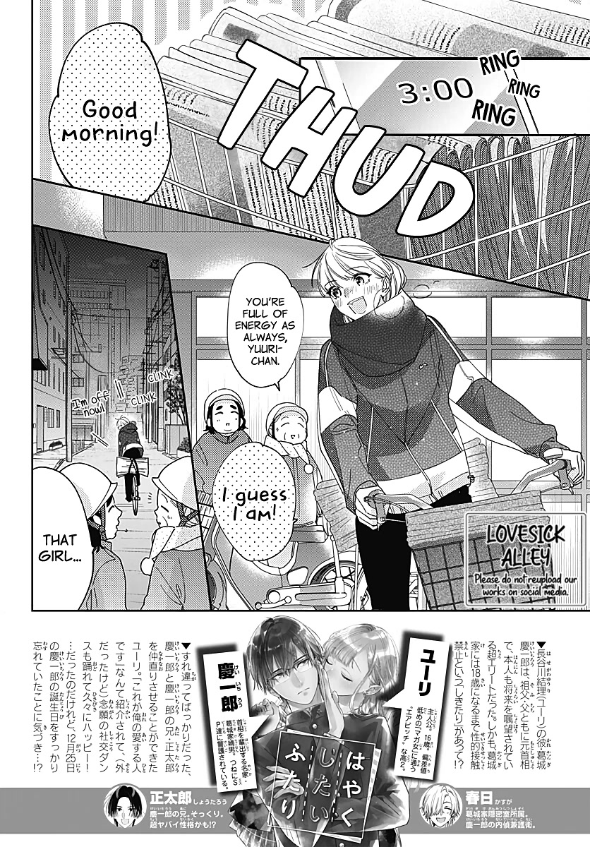 Hayaku Shitai Futari Chapter 37 page 4 - Chapter 37