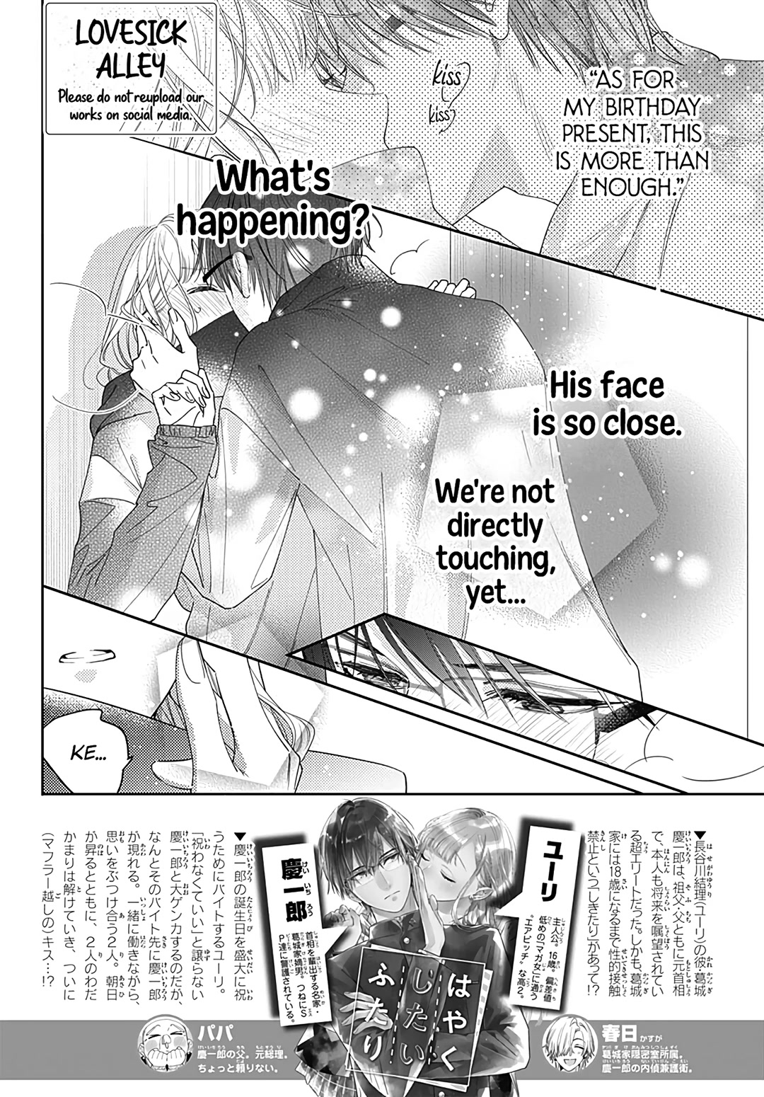 Hayaku Shitai Futari Chapter 39 page 4 - Chapter 39