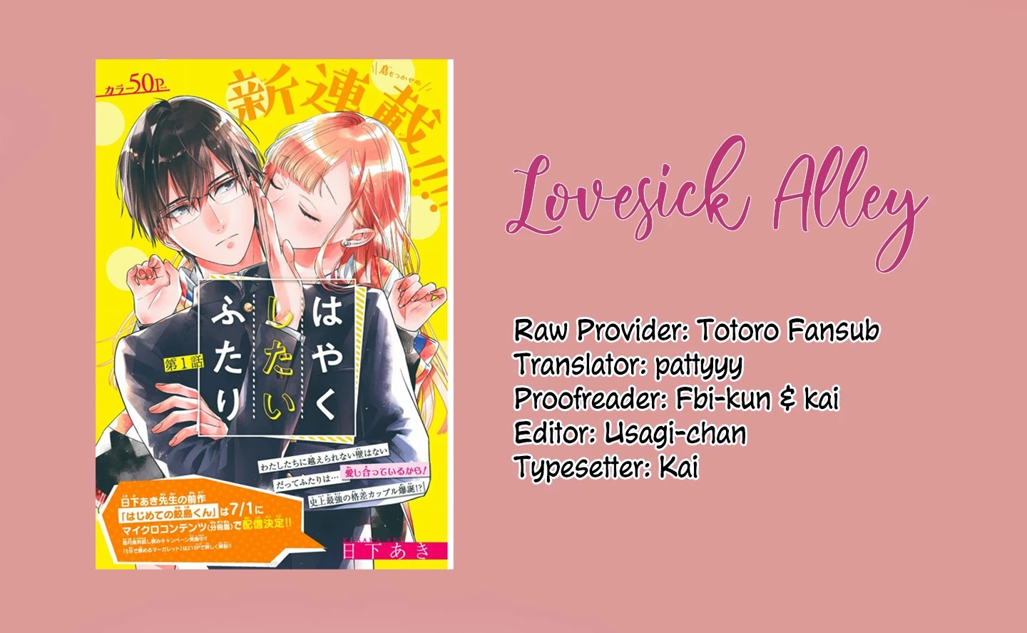 Hayaku Shitai Futari Chapter 4 page 3 - Chapter 4
