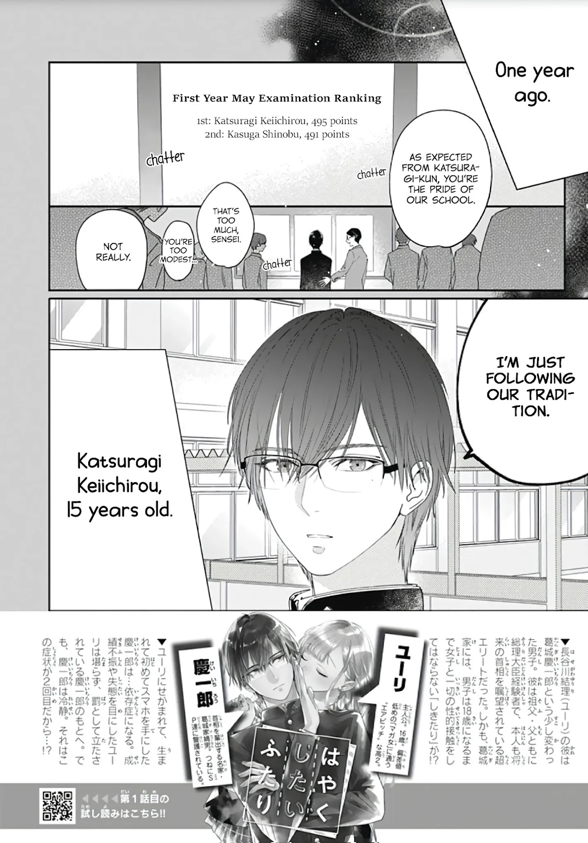 Hayaku Shitai Futari Chapter 4 page 4 - Chapter 4